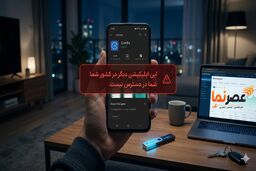 هشدار امنیتی به کاربران ایرانی؛ اپلیکیشن صرافی کوین‌اکس (CoinEx) از گوگل‌پلی حذف شد